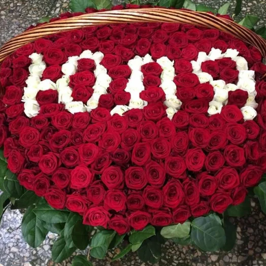 Купить 201 Роза ИМЯ