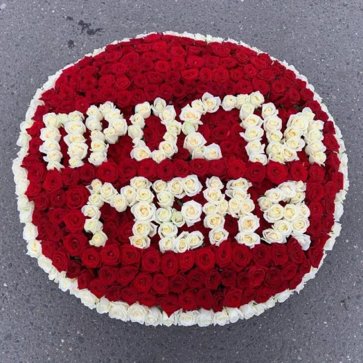 Купить 501 роза Прости